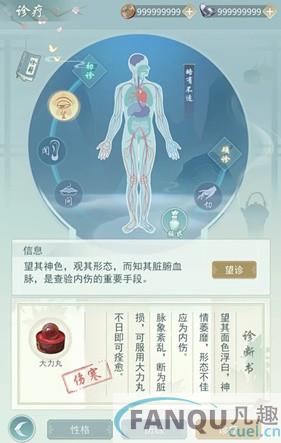江湖悠悠诊断玩法攻略-江湖悠悠诊