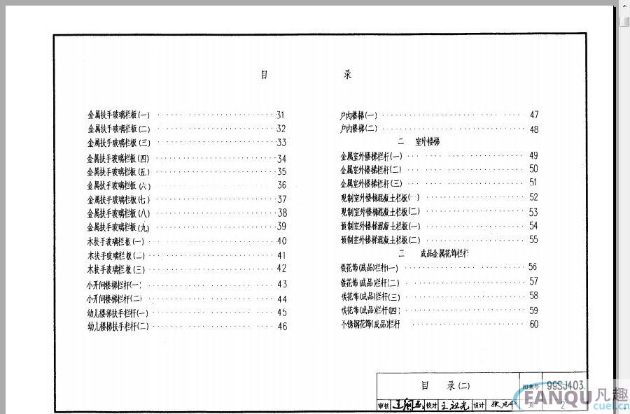 99sj403图集.itmop.com