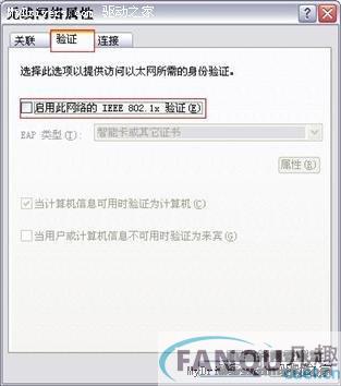 Windows找不到证书登陆到网络错误