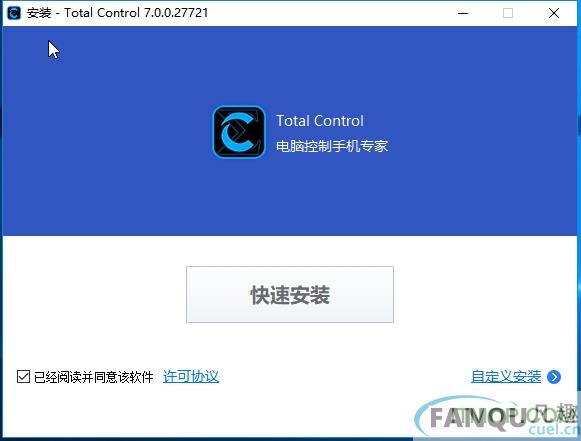 total control电脑控制手机专家