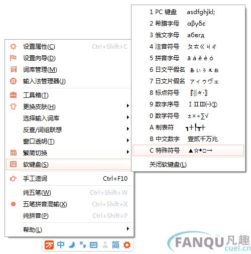 万能五笔输入法特殊符号输入
