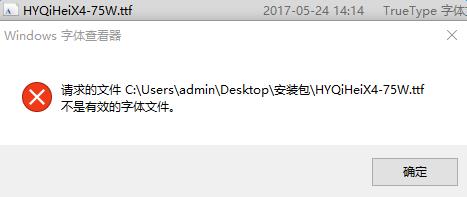win10不能安装新字体怎么办?win10