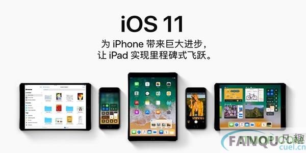 ios11怎么降级_ios11正式版降级教