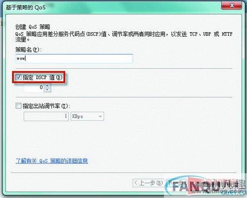 解决Windows 7网络延迟高的问题