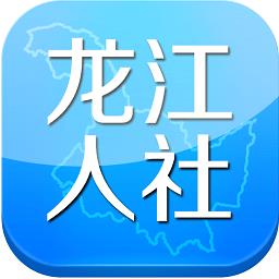 龙江人社刷脸认证怎么操作-龙江人