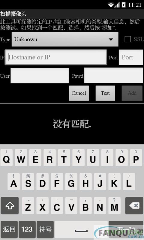 ip cam viewer pc版下载