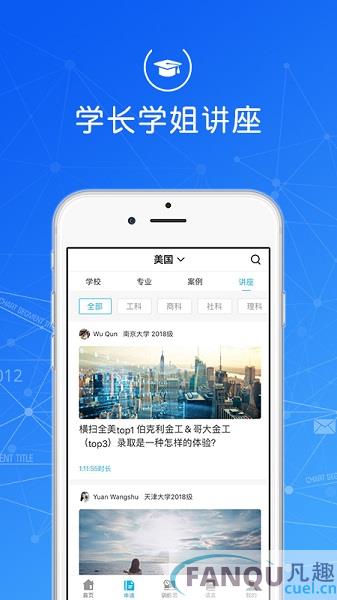 指南者留学app