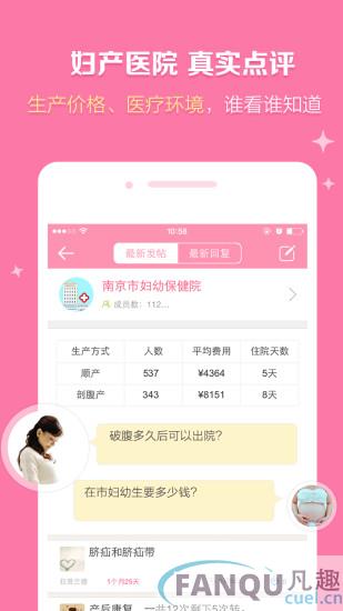 妈妈社区app