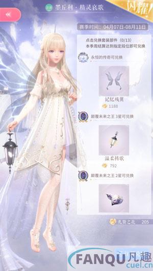 闪耀暖暖竞技场攻略大全-闪耀暖暖