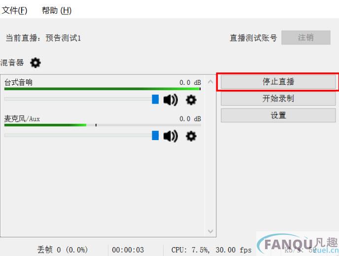 喜马拉雅直播助手电脑版