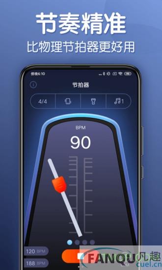 来音节拍器app下载