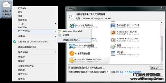 修改Windows 7文件关联和打开方式