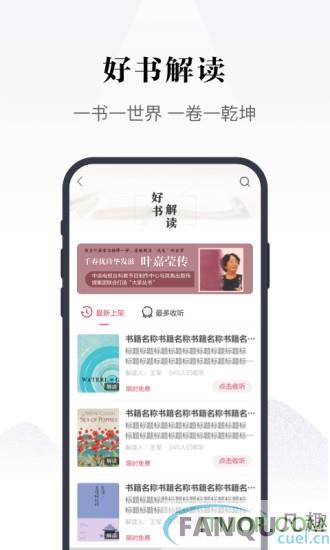 凤凰书苑app