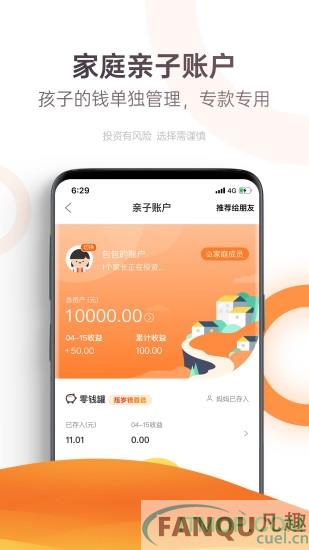 广发基金app