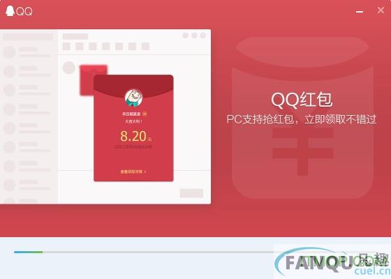 腾讯qq2021