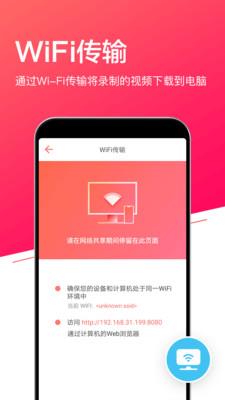 小狐全能录屏app