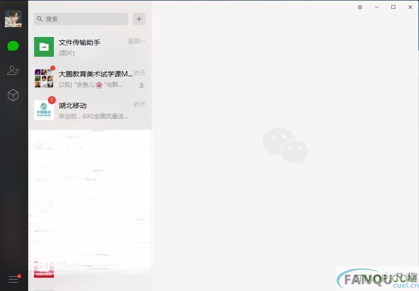 微信电脑版绿色版下载