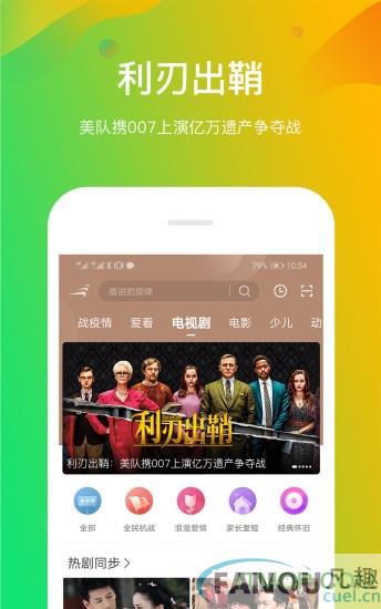 风行视频app