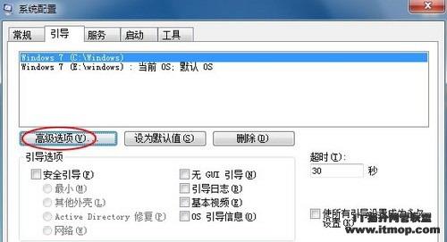 修改注册表加快Windows7系统启动速度