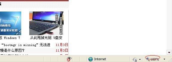 网页字体大小设置,网页字体模糊的