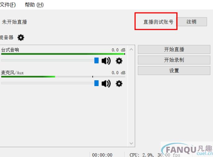 喜马拉雅直播助手电脑版