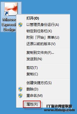 Windows 7始终以管理员身份运行程序