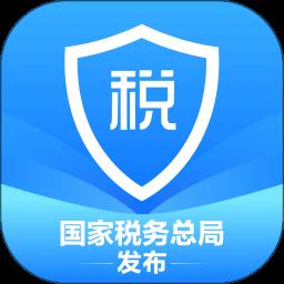 国家税务总局个人所得税app