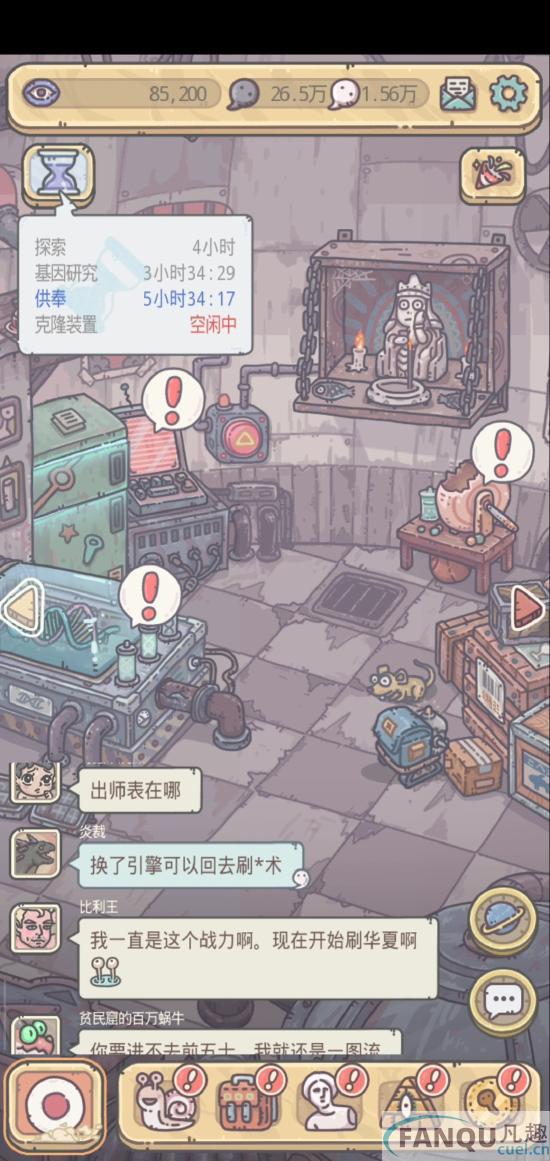攻略丨「最强攻略组」丨【子帖】攻略1－4忍者神龟彩蛋（教你正确的使用旃檀烤乌龟，烤黄鼠狼～）