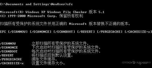 系统技巧：保证系统安全Windows中另